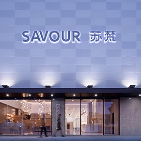  Savour Salon Store in Da Ling Shan